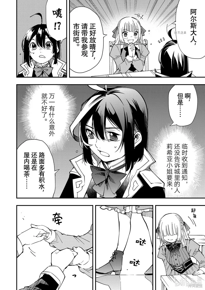 第19话 第14页