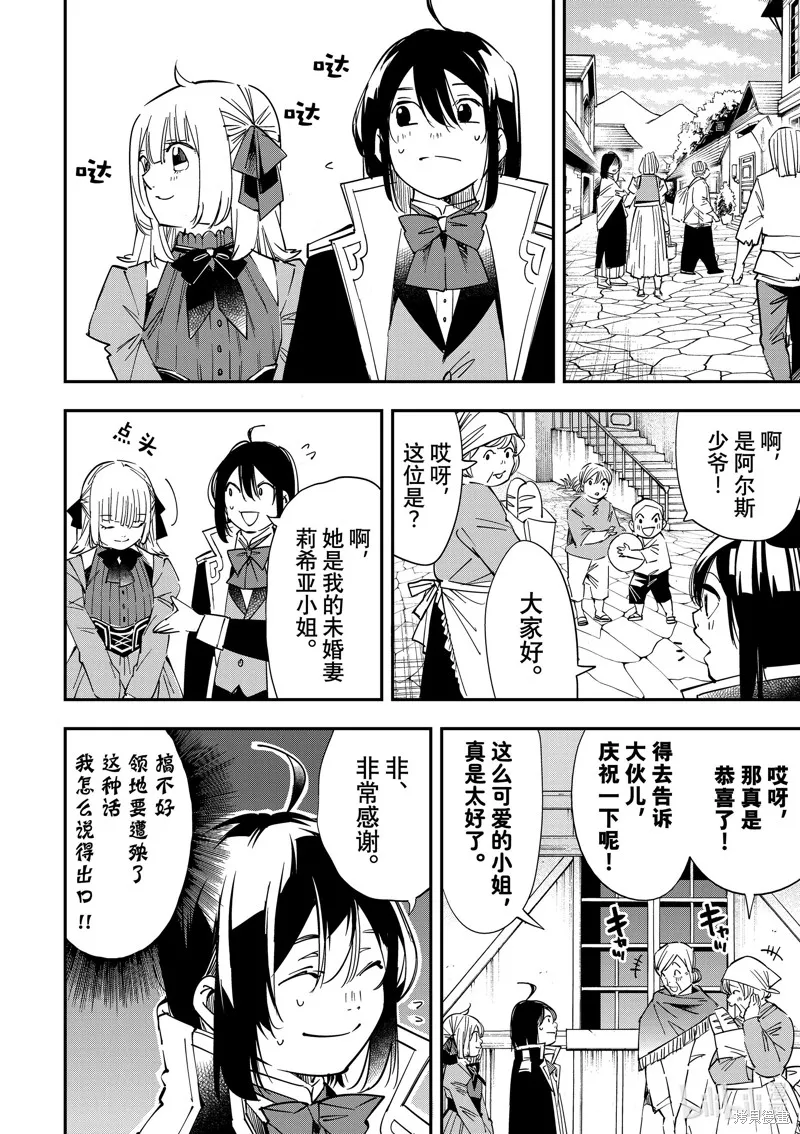 第20话 第2页