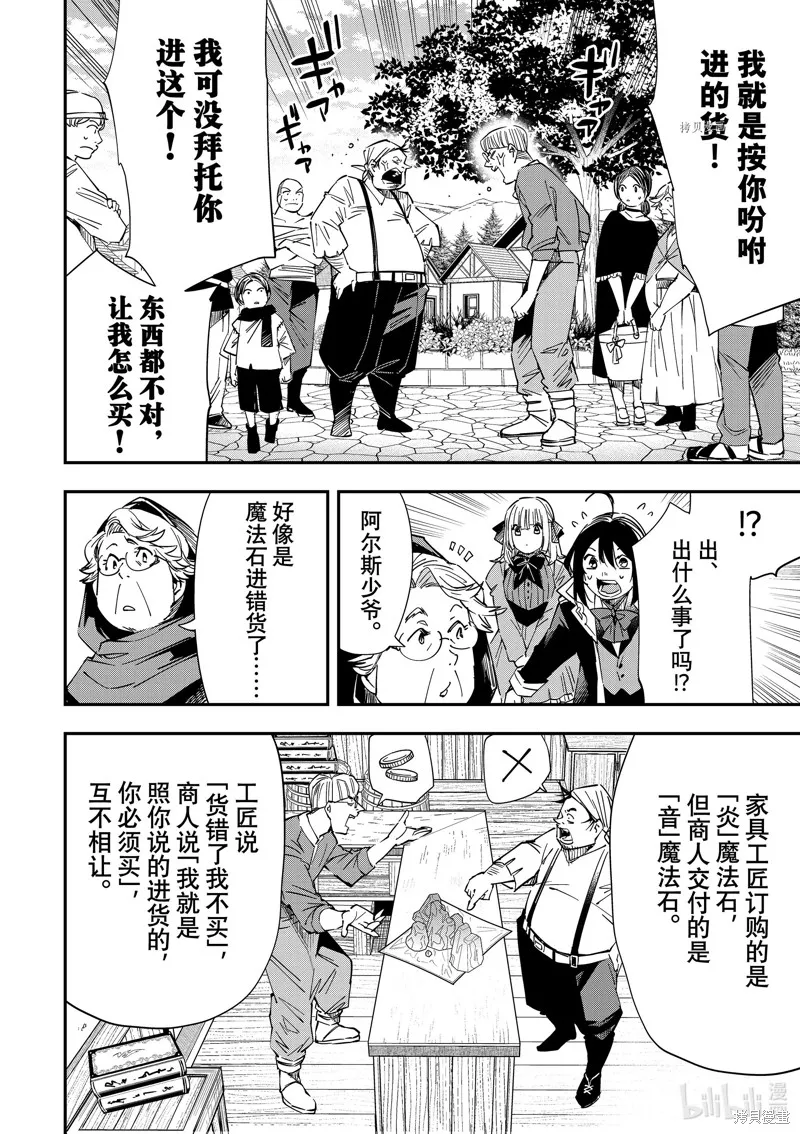 第20话 第4页