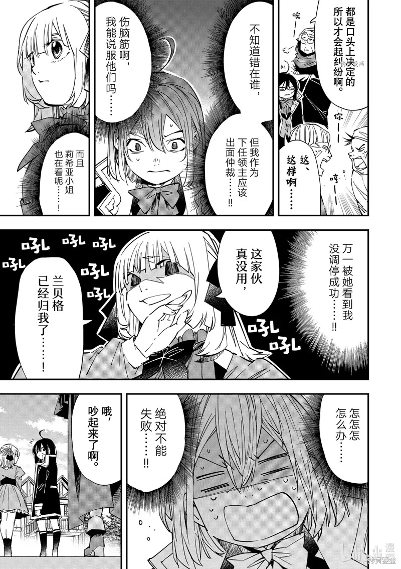 第20话 第5页