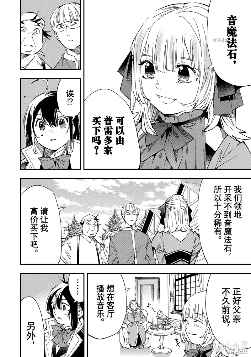 第20话 第10页
