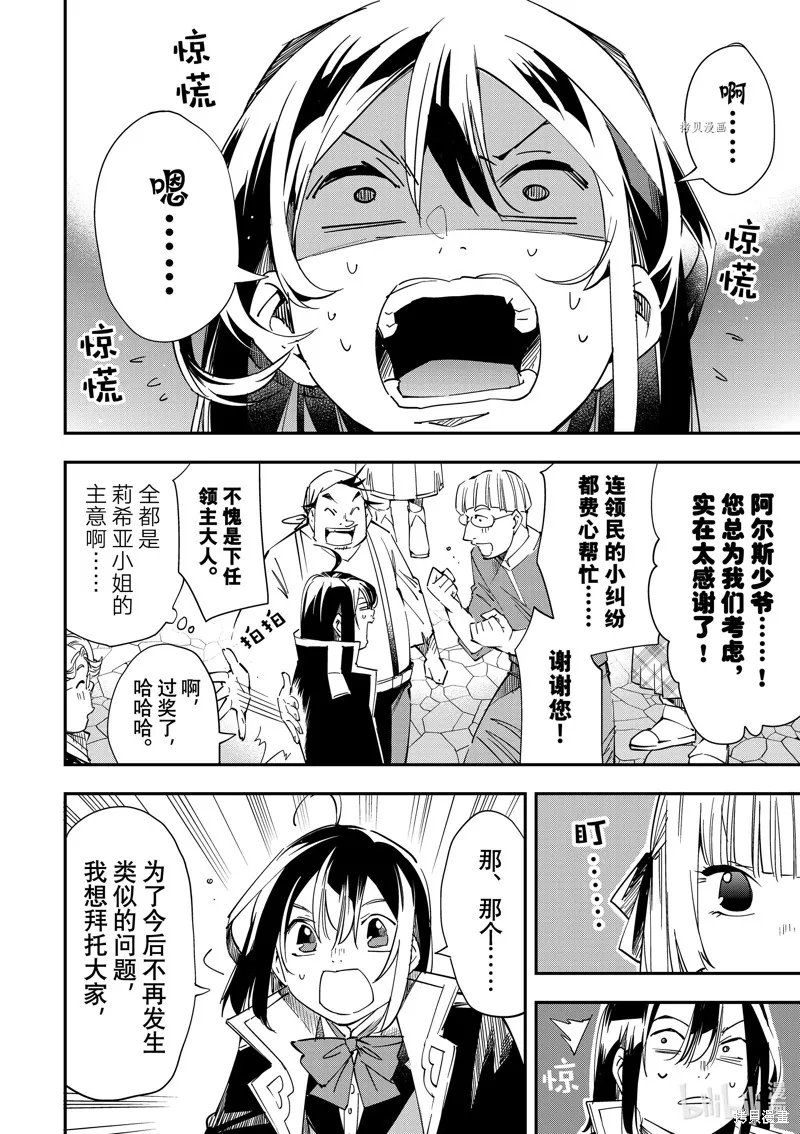 第20话 第12页