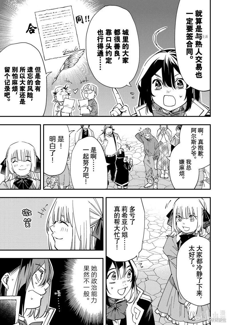 第20话 第13页