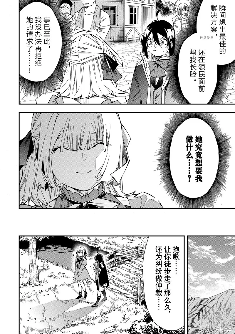 第20话 第14页