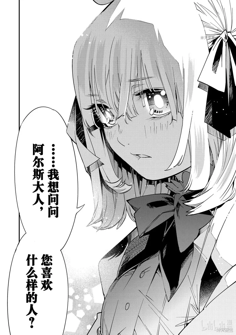 第20话 第16页