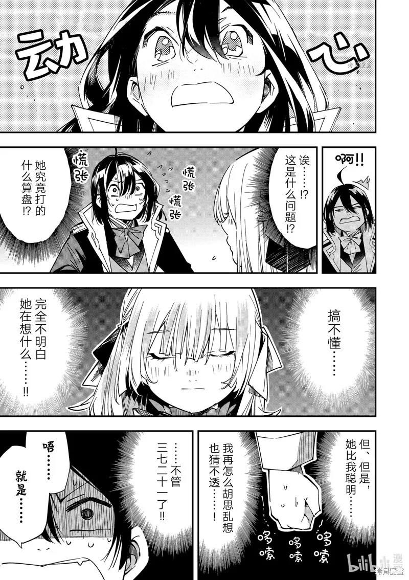 第20话 第17页