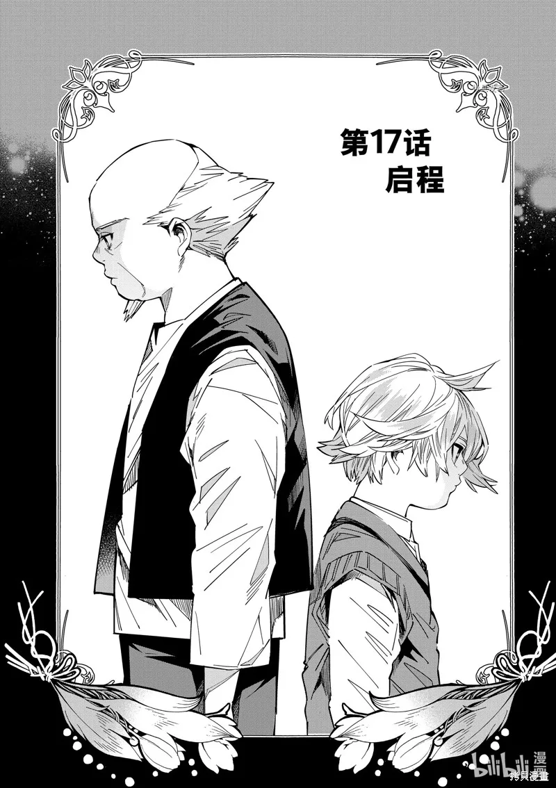 第17话 第1页