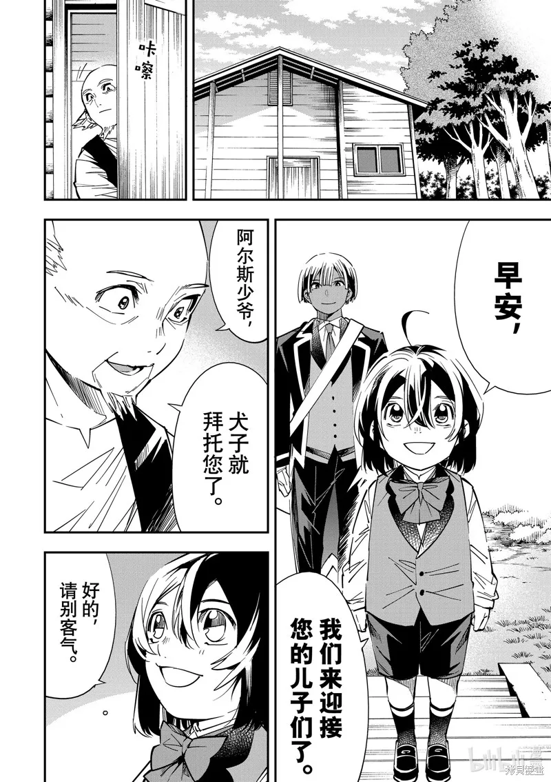 第17话 第2页