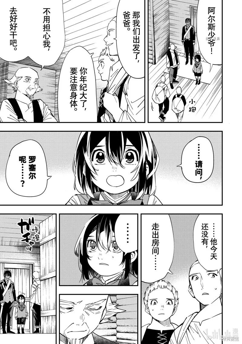 第17话 第3页