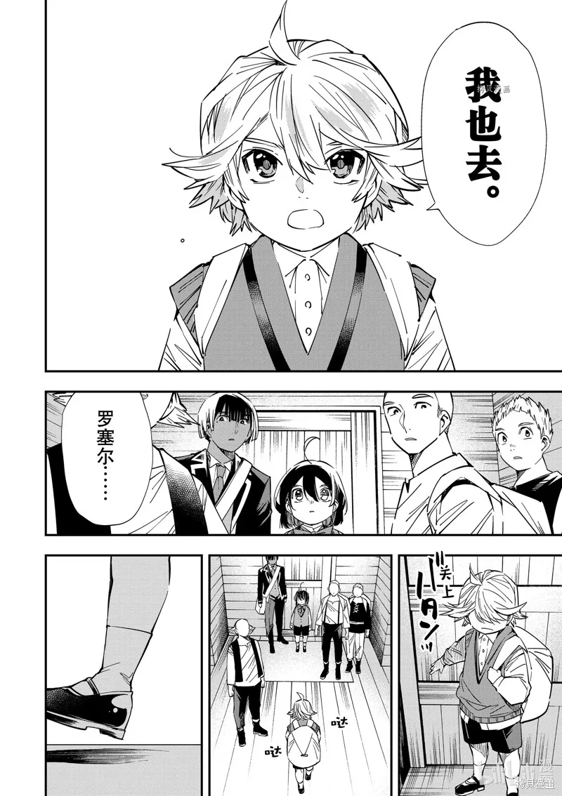 第17话 第4页