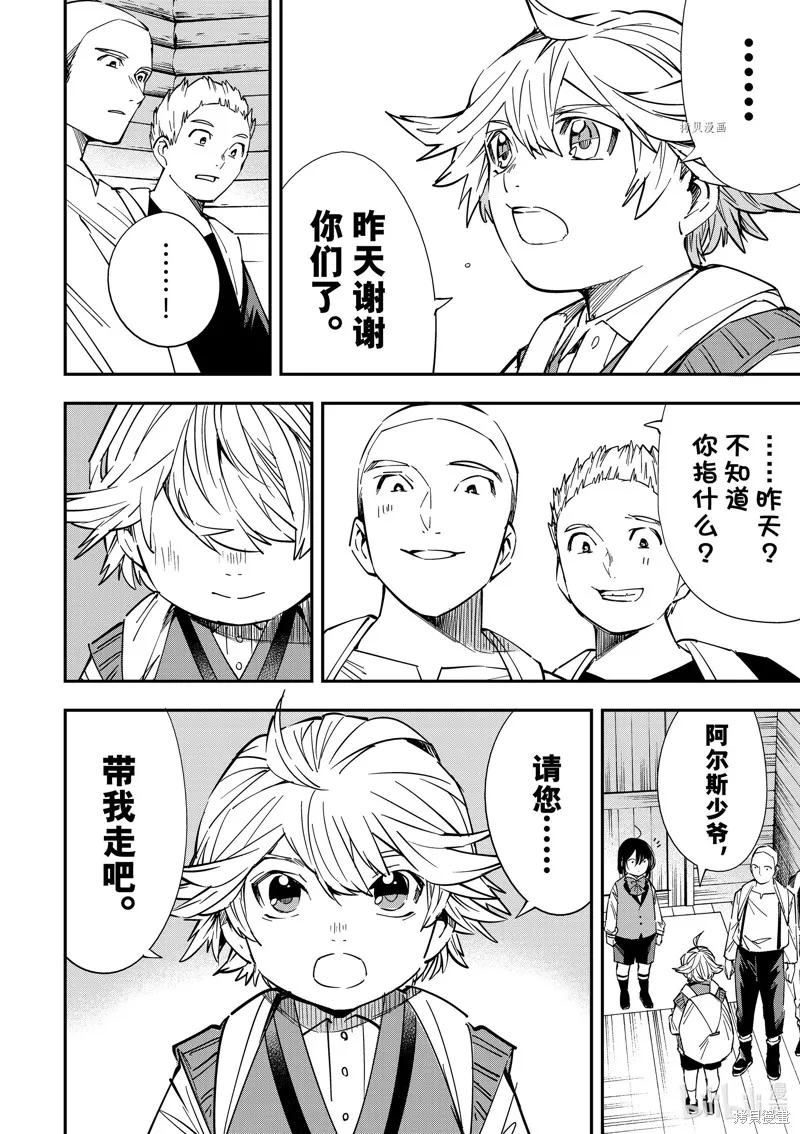 第17话 第6页