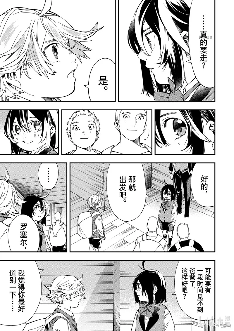 第17话 第7页