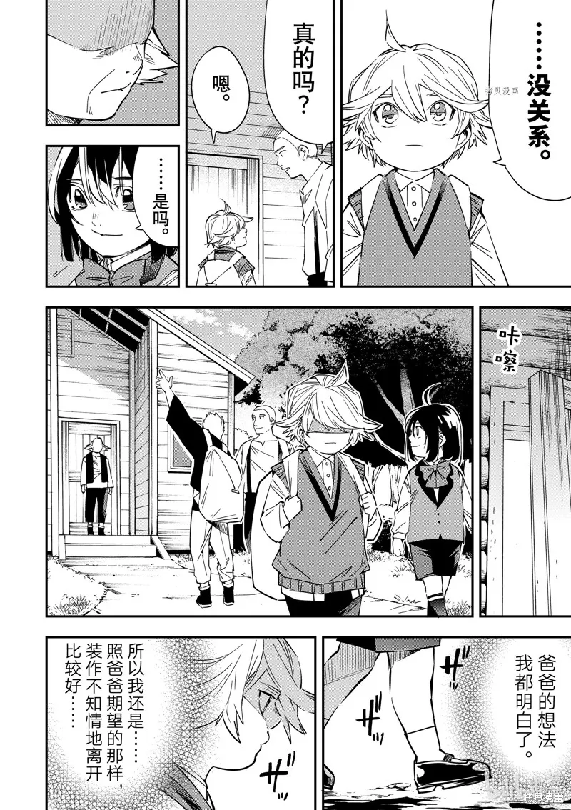 第17话 第8页