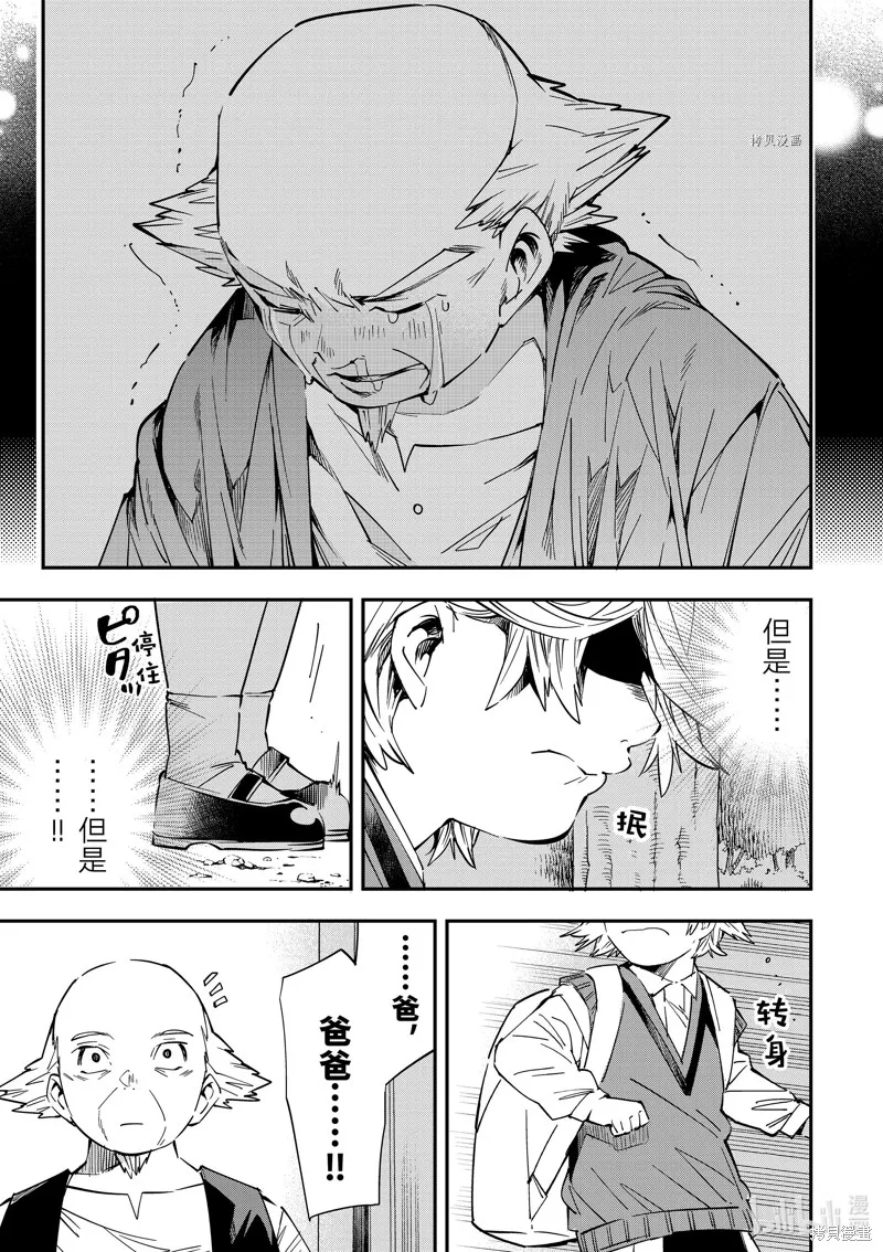 第17话 第9页