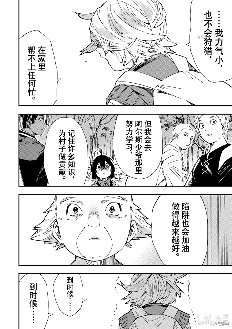 第17话 第10页