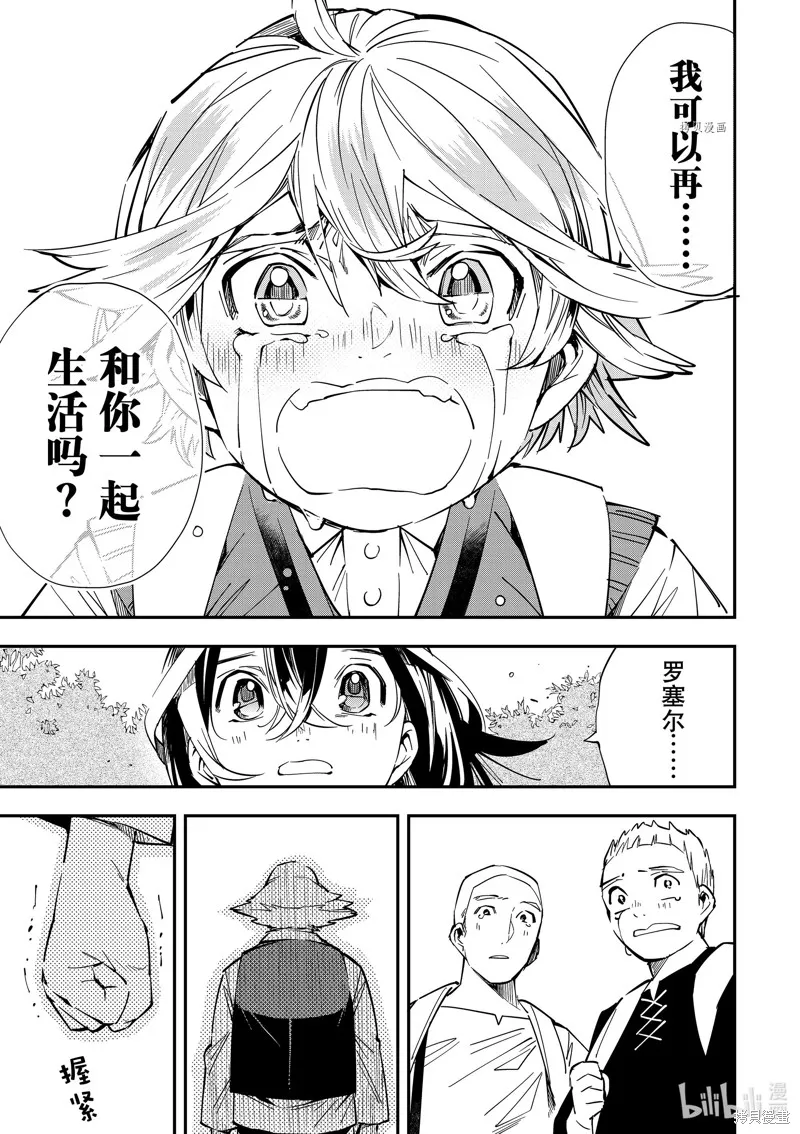 第17话 第11页