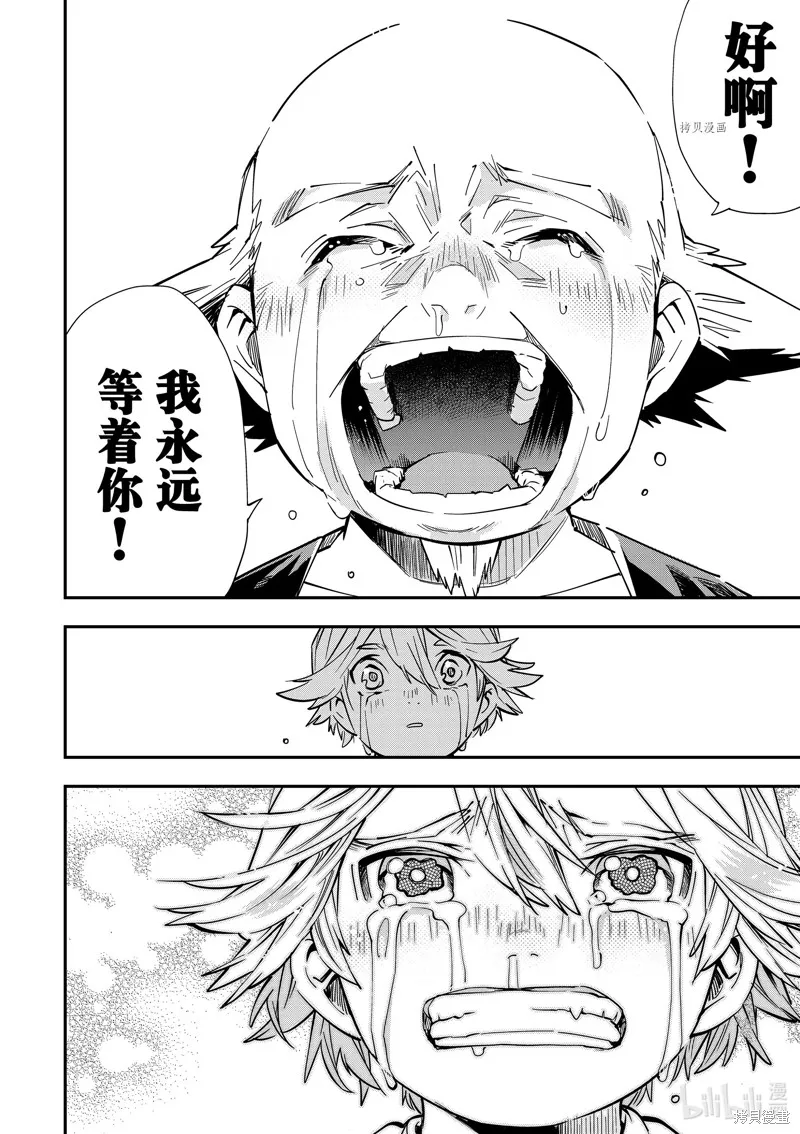 第17话 第12页