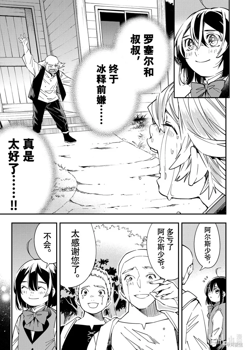 第17话 第13页