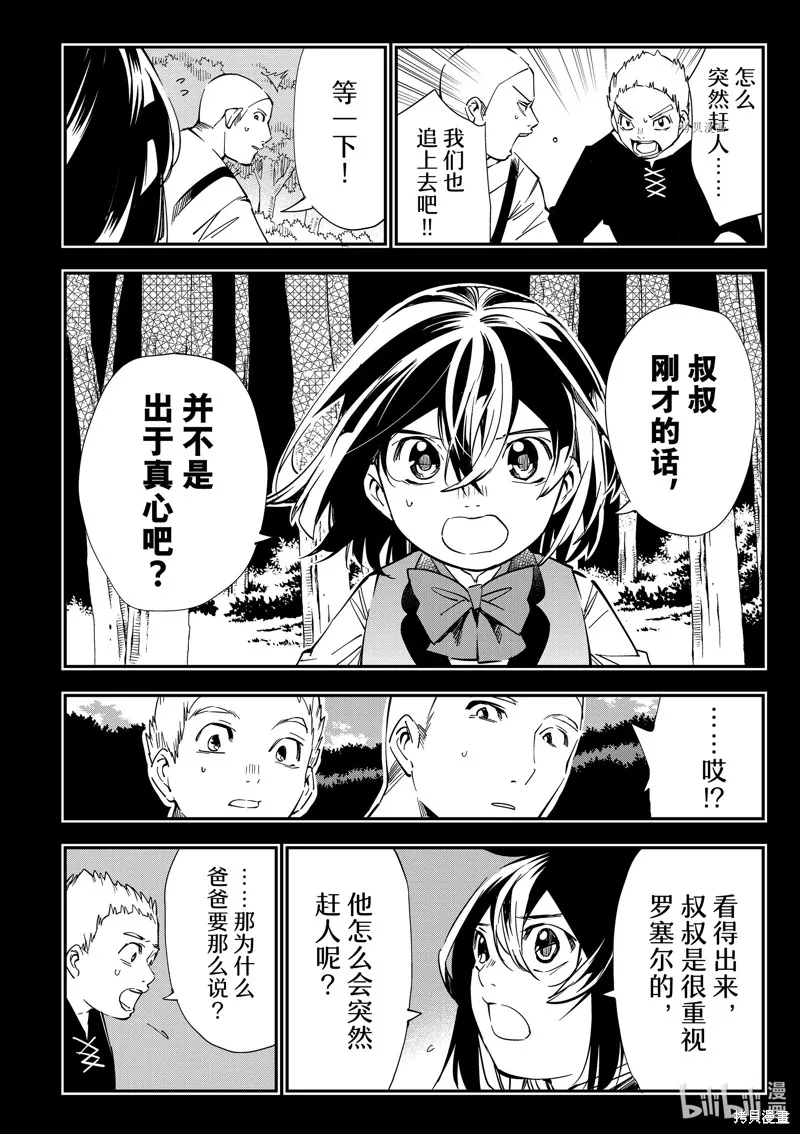 第17话 第14页