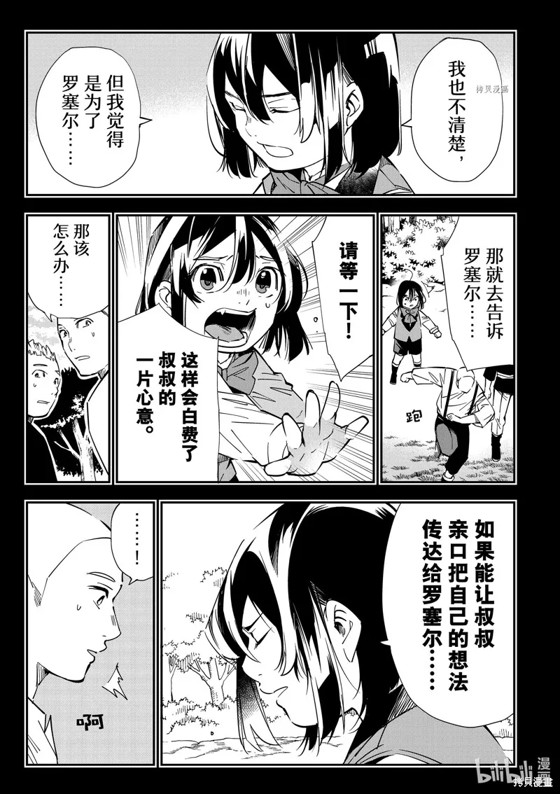 第17话 第15页