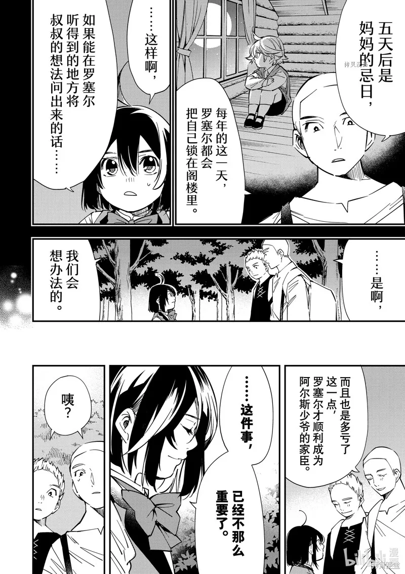 第17话 第16页