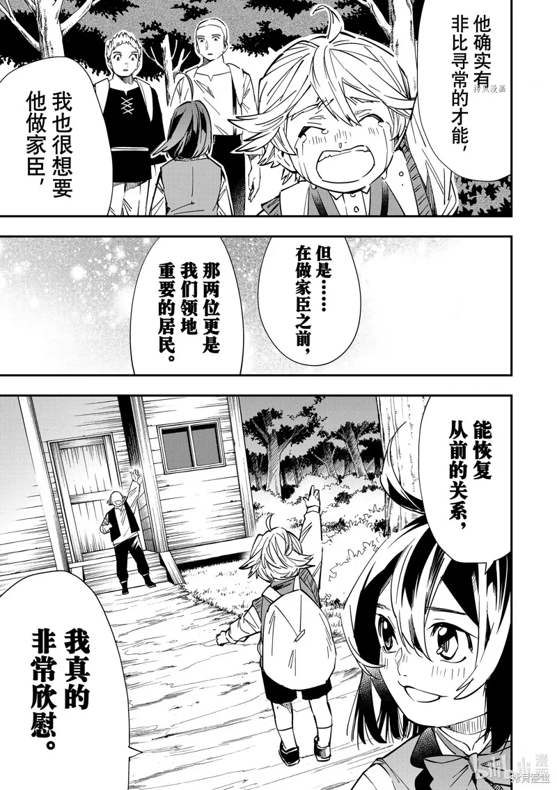第17话 第17页