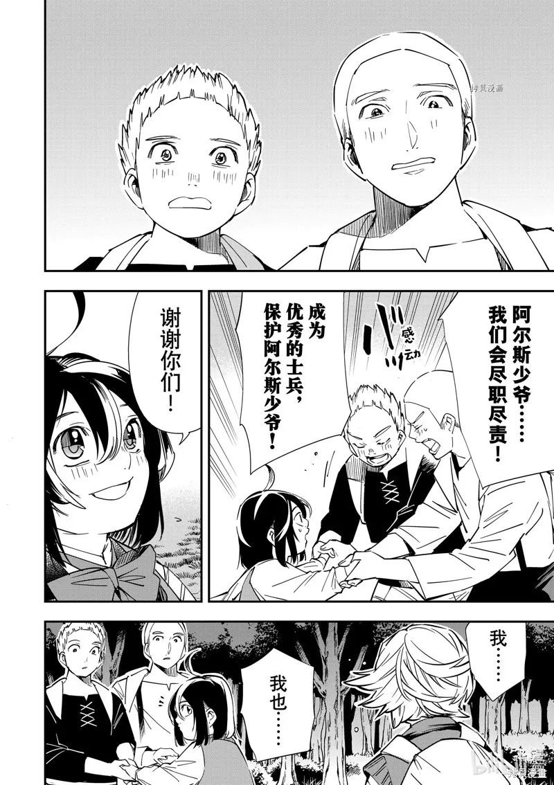 第17话 第18页