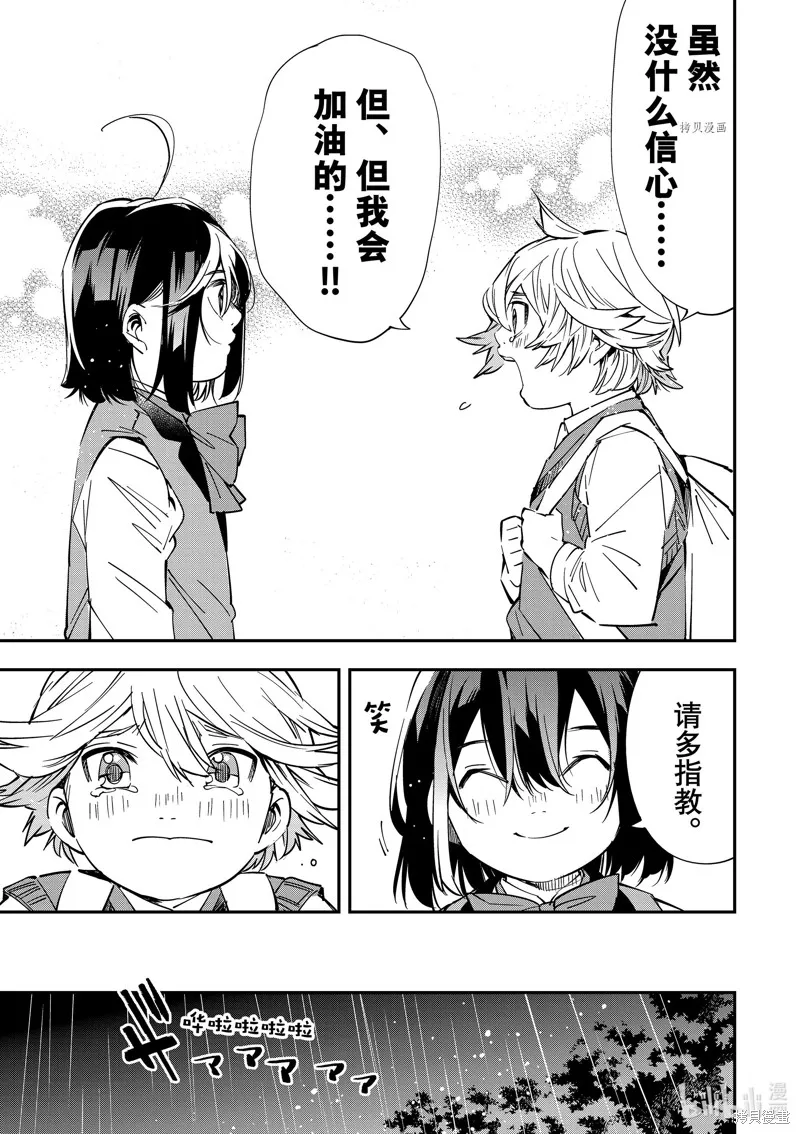 第17话 第19页
