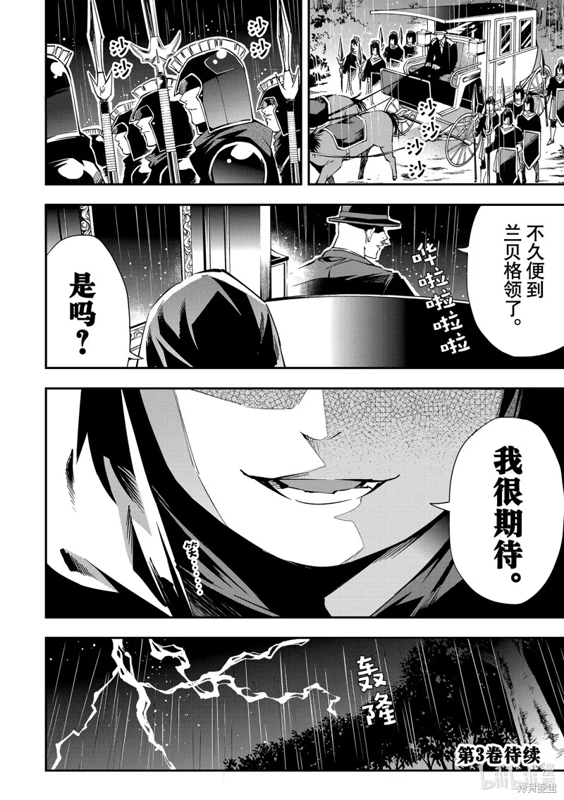 第17话 第20页