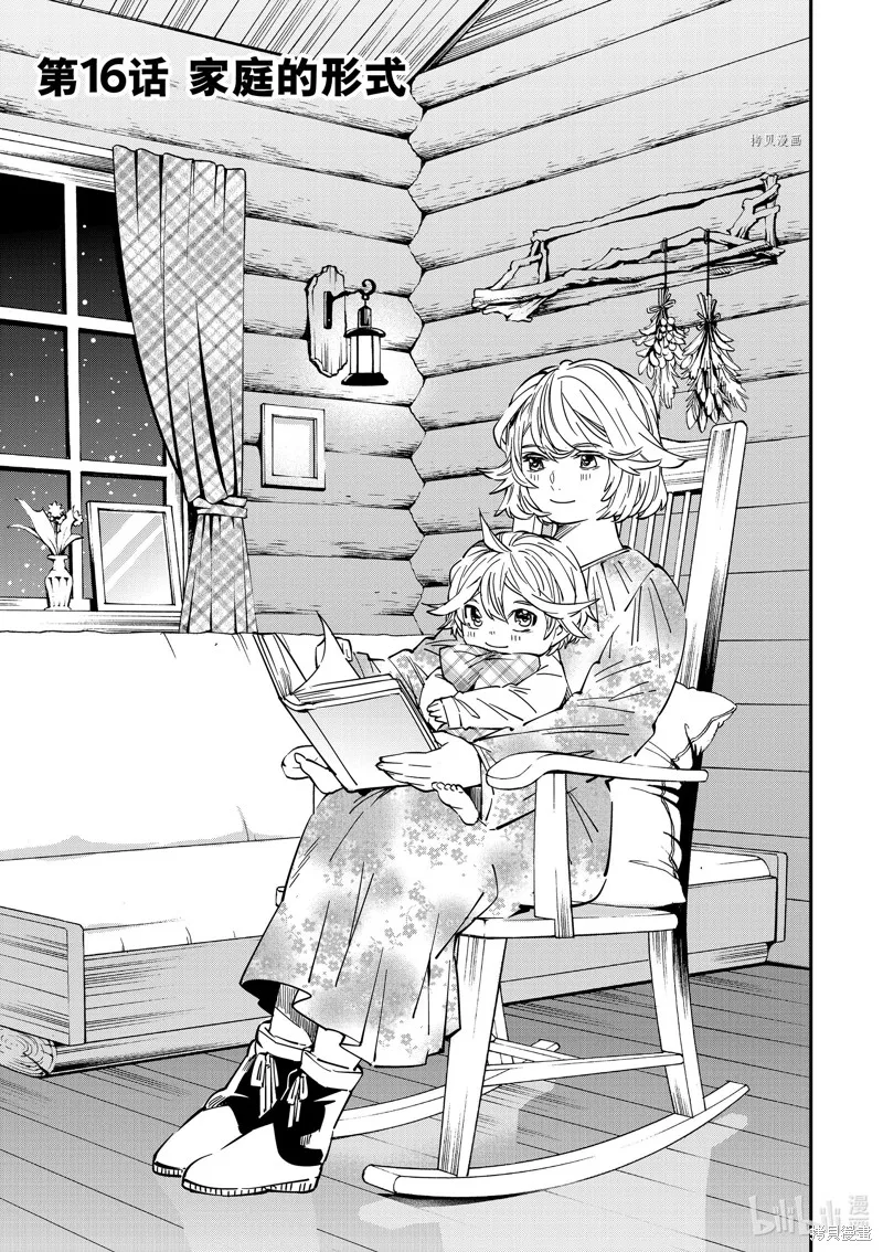 第16话 第1页