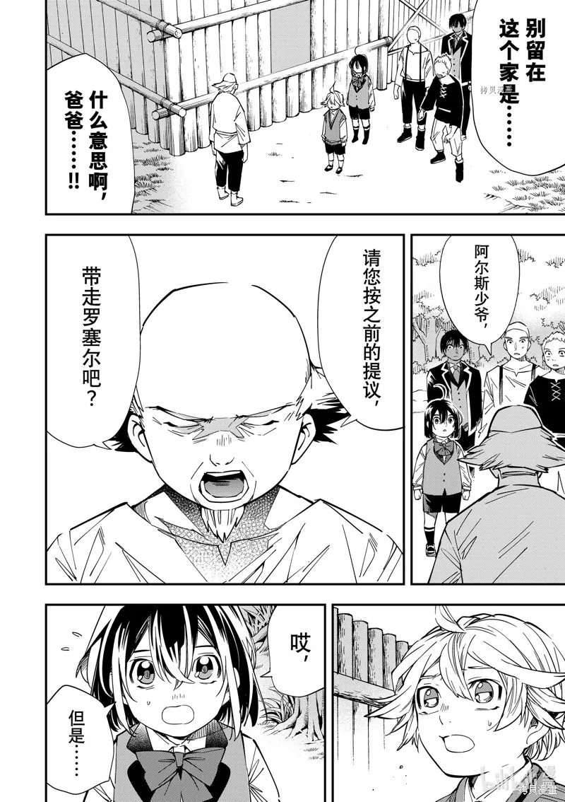 第16话 第2页