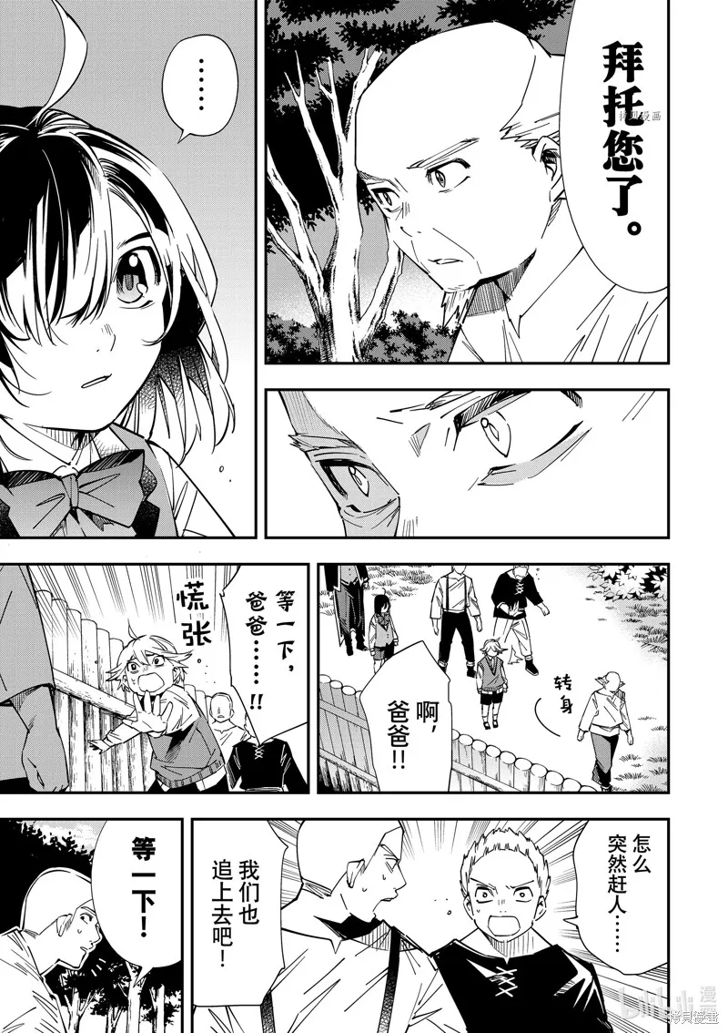 第16话 第3页