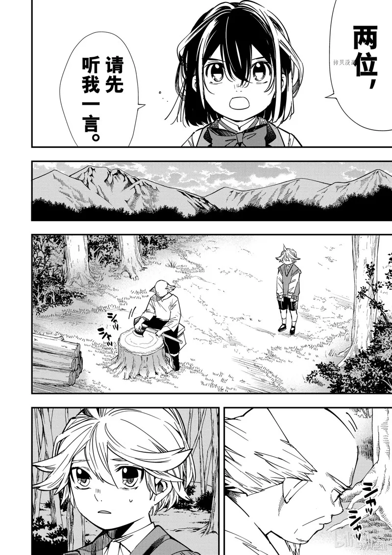 第16话 第4页
