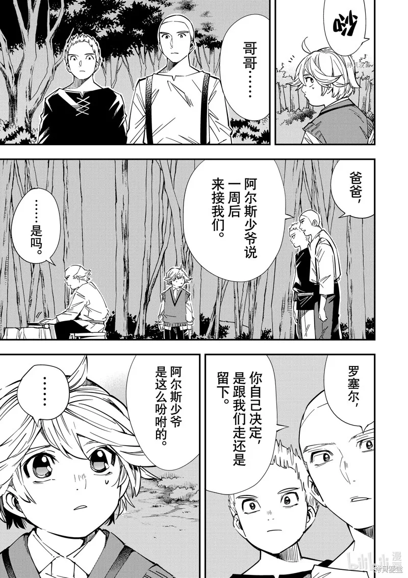 第16话 第5页