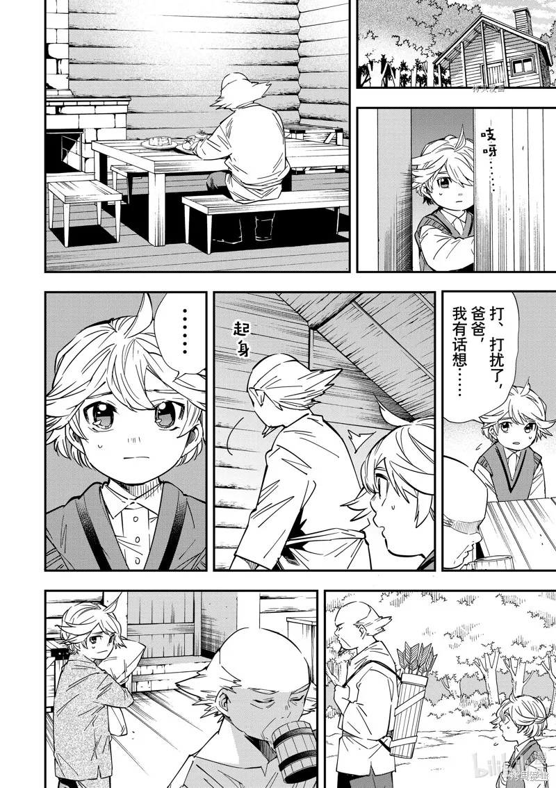 第16话 第6页