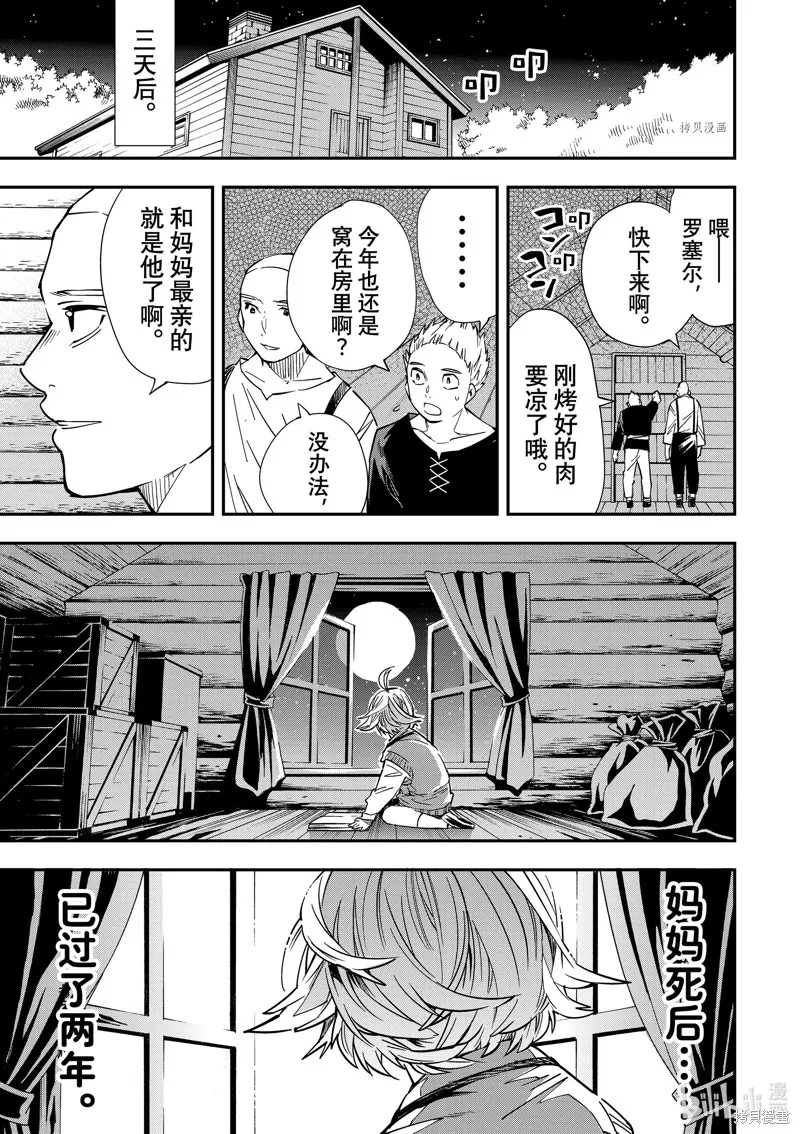 第16话 第7页
