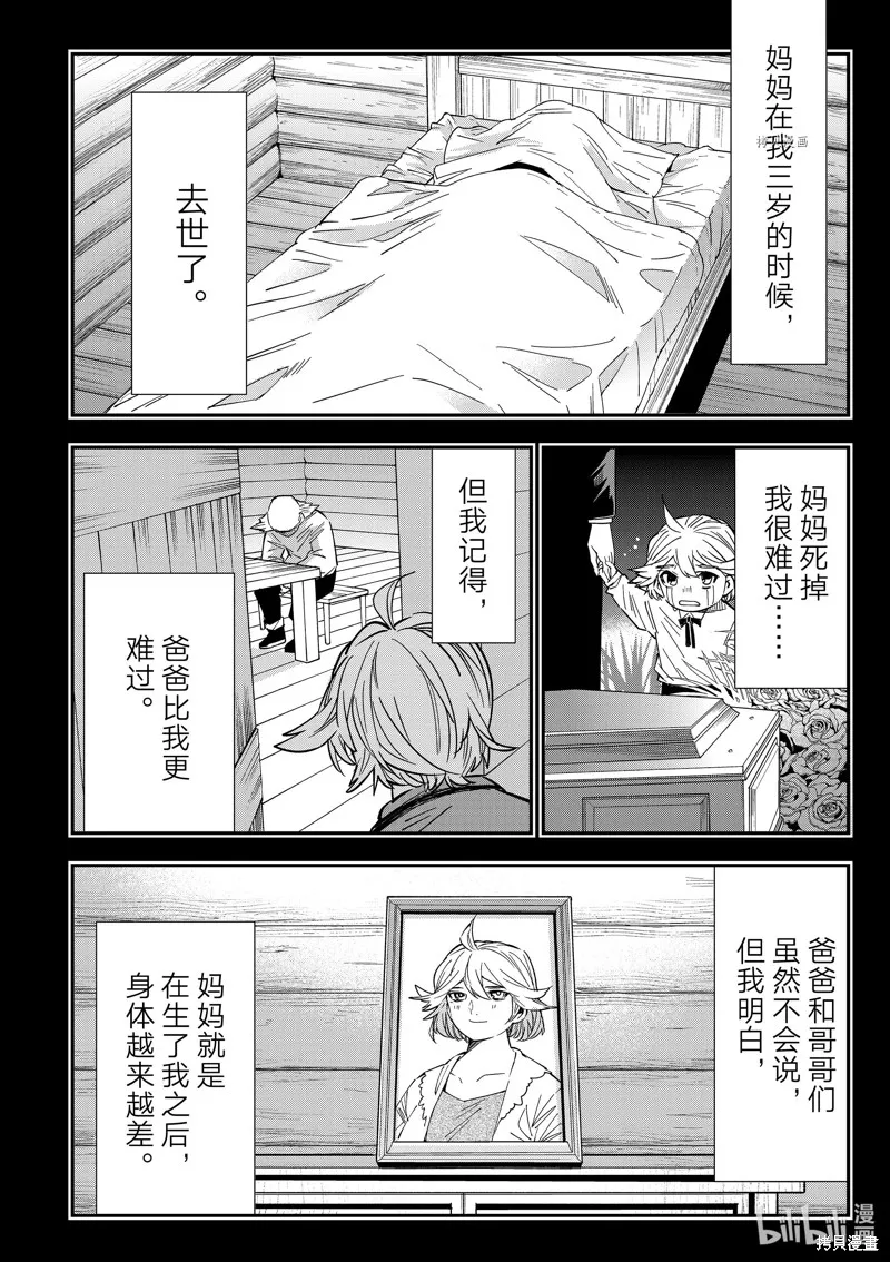 第16话 第8页