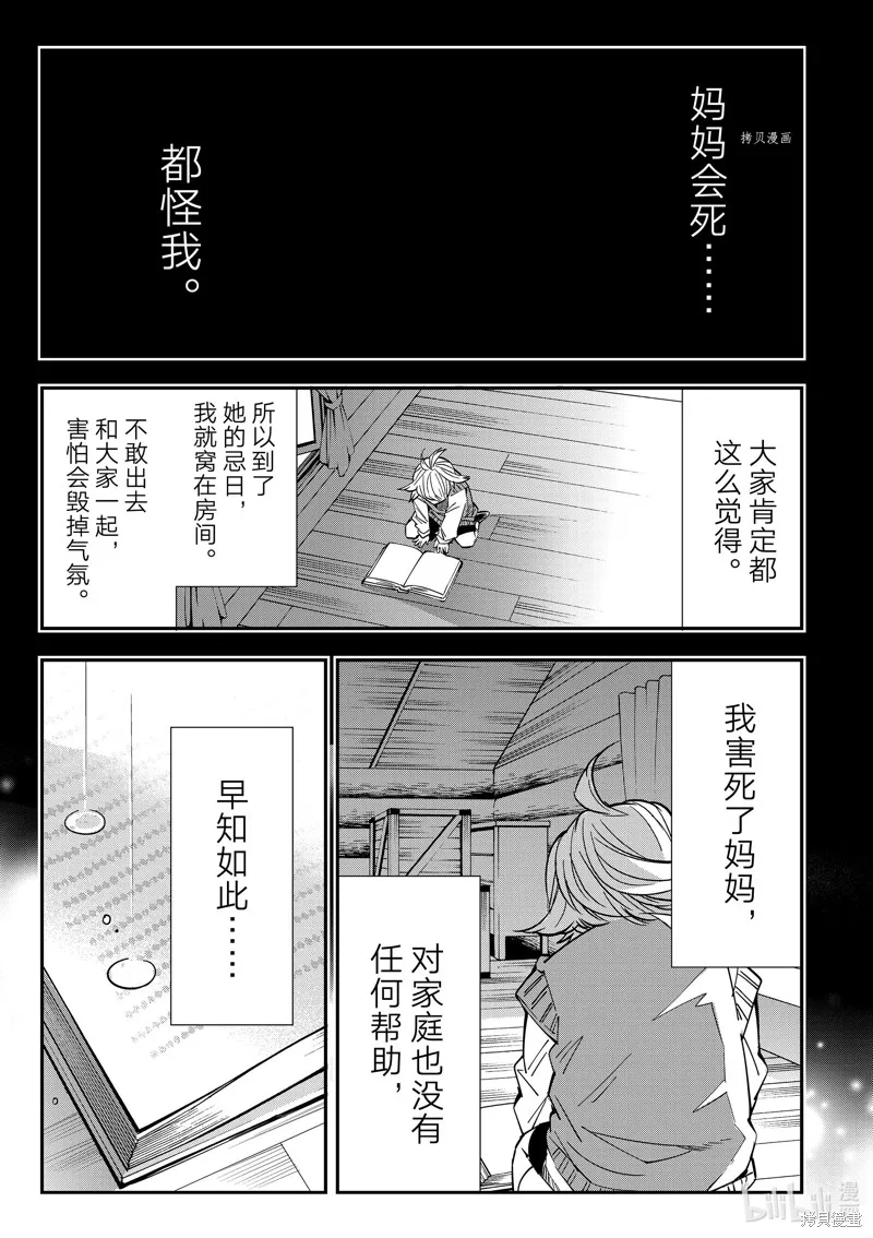 第16话 第9页