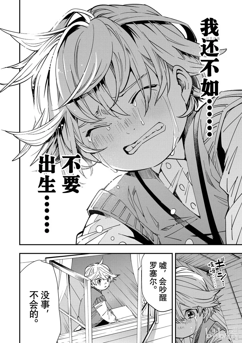 第16话 第10页