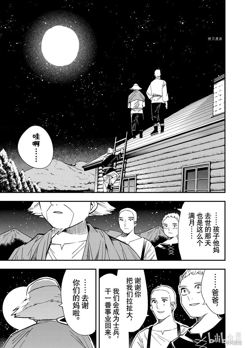 第16话 第11页