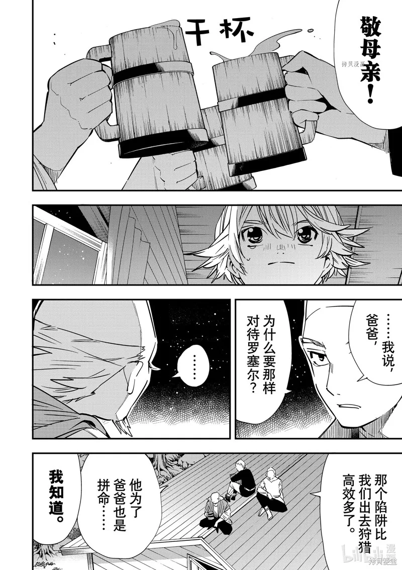第16话 第12页