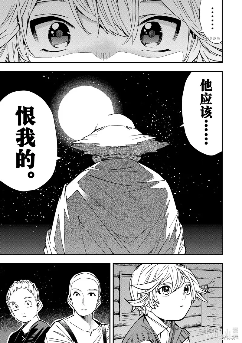 第16话 第13页