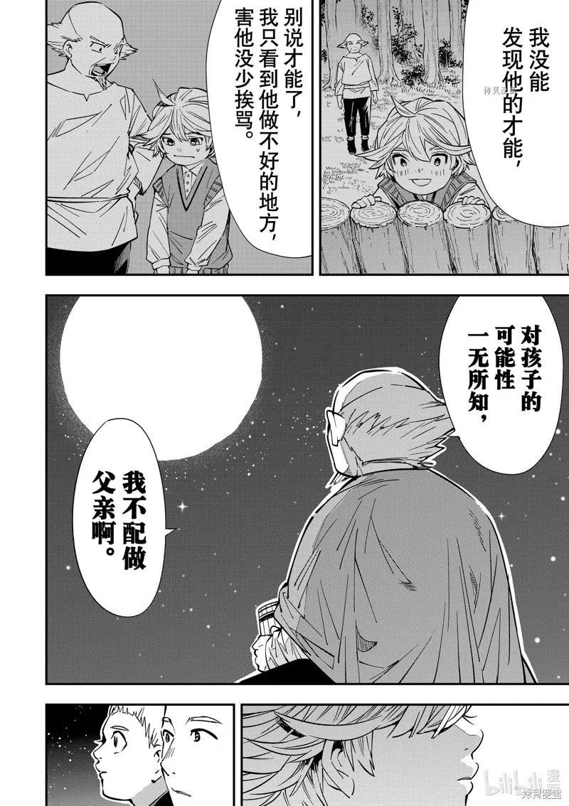 第16话 第14页