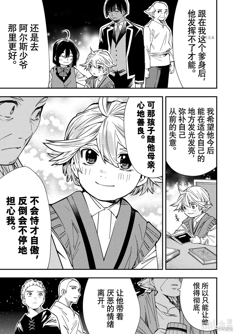 第16话 第15页