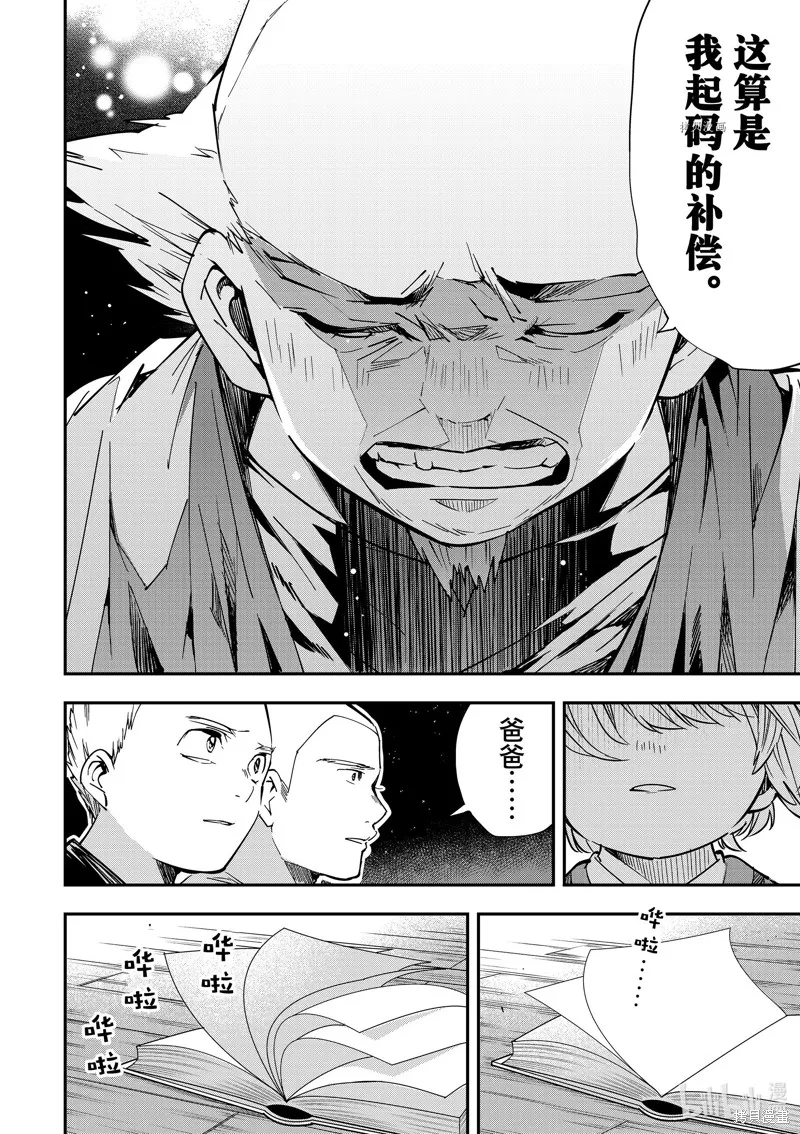 第16话 第16页