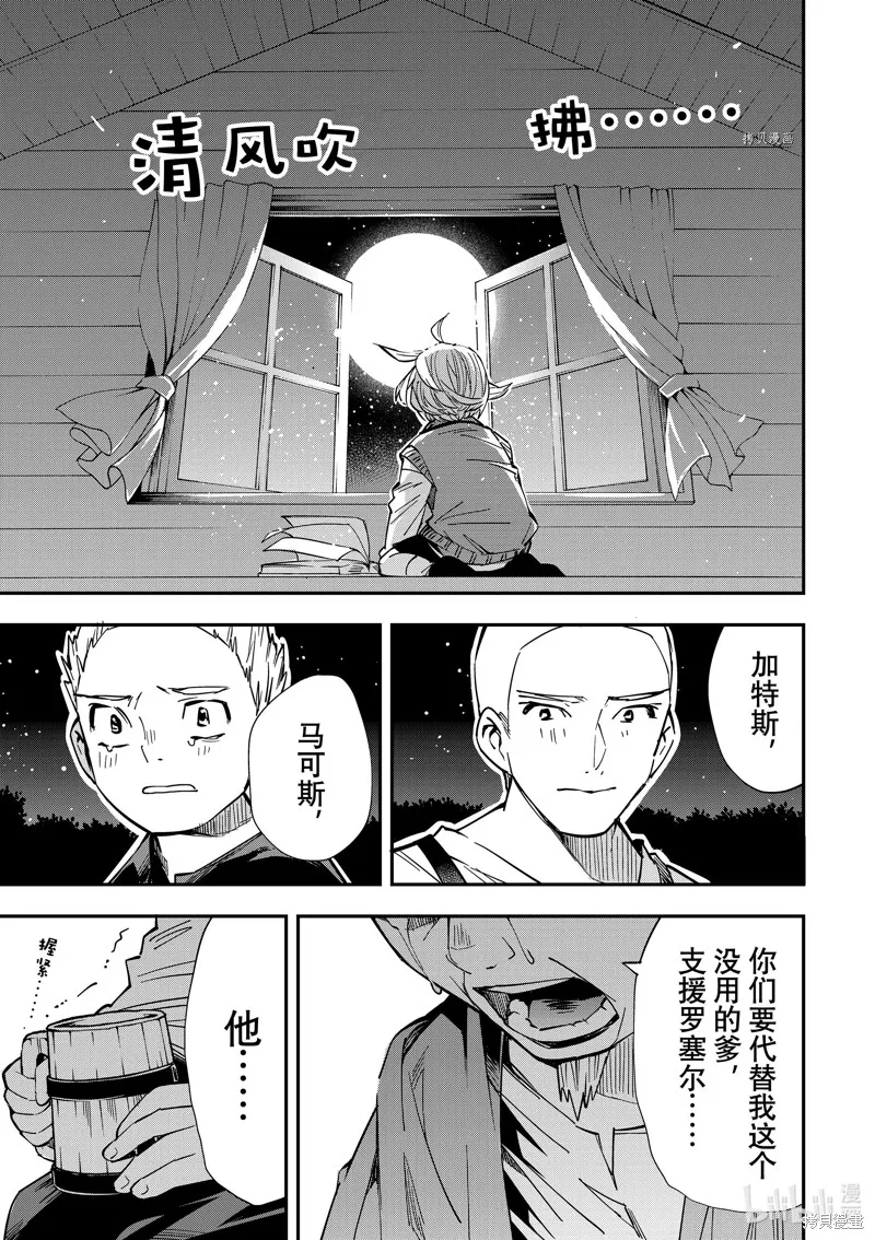 第16话 第17页