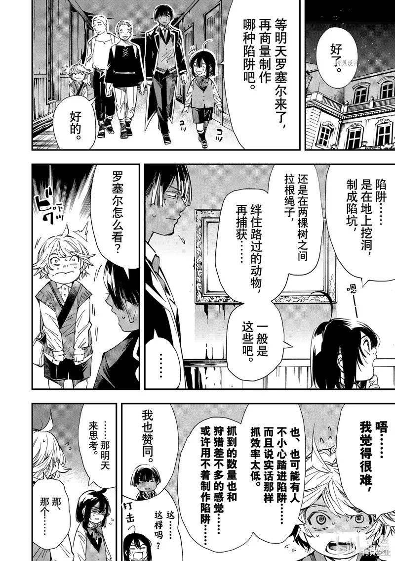 第15话 第2页