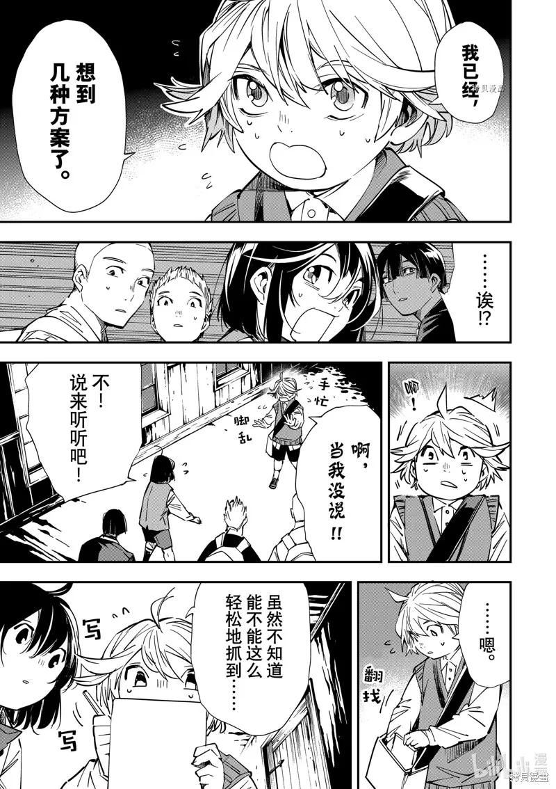 第15话 第3页