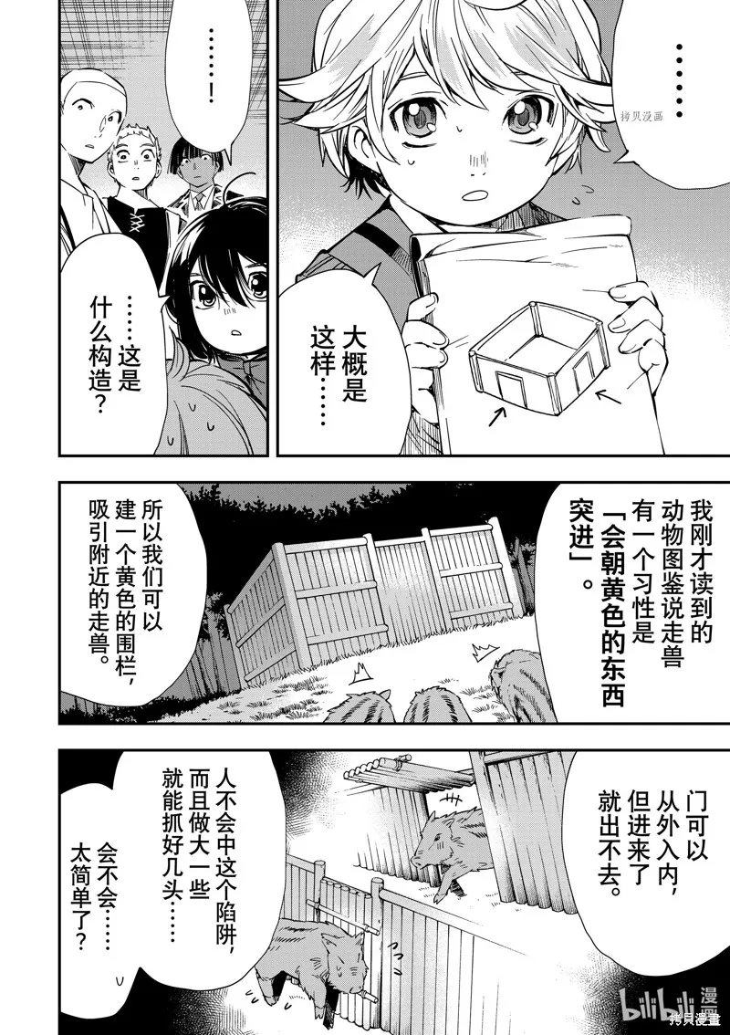 第15话 第4页