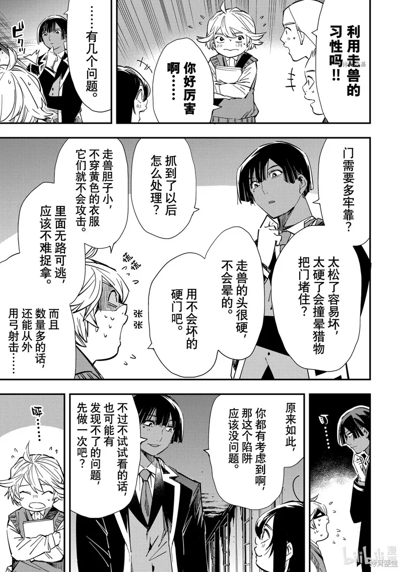 第15话 第5页